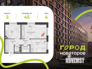 2-к квартира, вторичка, 45м2, 4/8 этаж