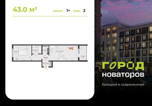 1-к квартира, вторичка, 43м2, 2/8 этаж