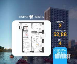 3-к квартира, вторичка, 53м2, 4/24 этаж