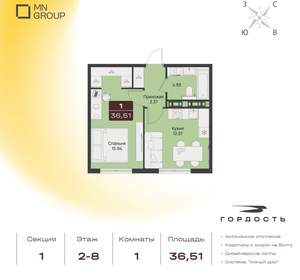 1-к квартира, вторичка, 37м2, 4/19 этаж