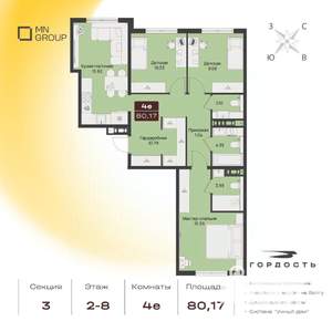 4-к квартира, вторичка, 80м2, 2/9 этаж