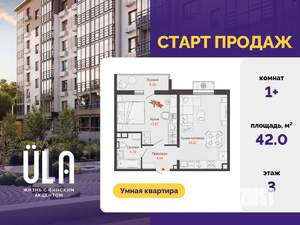 1-к квартира, вторичка, 42м2, 3/6 этаж