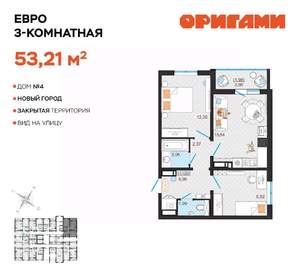 3-к квартира, вторичка, 53м2, 1/14 этаж