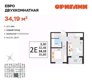2-к квартира, вторичка, 34м2, 4/14 этаж
