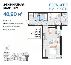 2-к квартира, вторичка, 49м2, 12/14 этаж