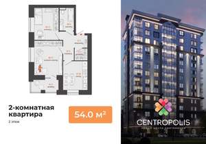 2-к квартира, вторичка, 54м2, 2/8 этаж