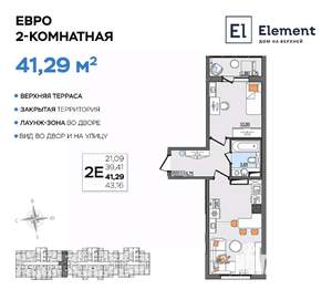 2-к квартира, вторичка, 41м2, 8/13 этаж