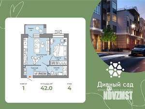 1-к квартира, вторичка, 42м2, 4/4 этаж