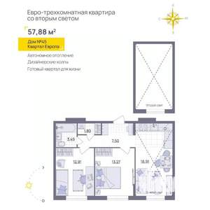 2-к квартира, вторичка, 58м2, 11/11 этаж