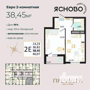 2-к квартира, вторичка, 38м2, 9/14 этаж