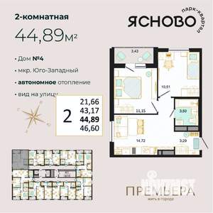 2-к квартира, вторичка, 45м2, 5/14 этаж