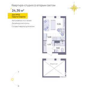 Студия квартира, вторичка, 24м2, 11/11 этаж