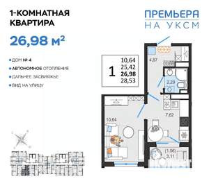 1-к квартира, вторичка, 27м2, 10/14 этаж