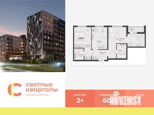 2-к квартира, вторичка, 60м2, 2/8 этаж