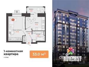1-к квартира, вторичка, 33м2, 4/14 этаж