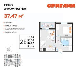 2-к квартира, вторичка, 37м2, 9/14 этаж