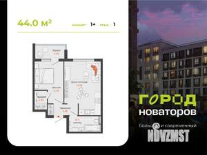 1-к квартира, вторичка, 44м2, 1/7 этаж