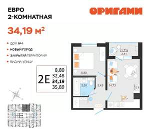 2-к квартира, вторичка, 34м2, 8/14 этаж