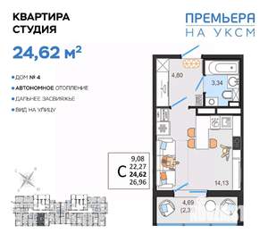 Студия квартира, вторичка, 25м2, 1/14 этаж