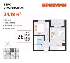 2-к квартира, вторичка, 34м2, 4/14 этаж