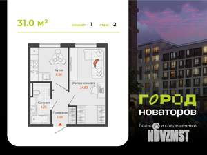 1-к квартира, вторичка, 31м2, 2/8 этаж