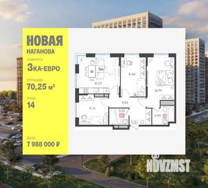 3-к квартира, вторичка, 70м2, 14/25 этаж