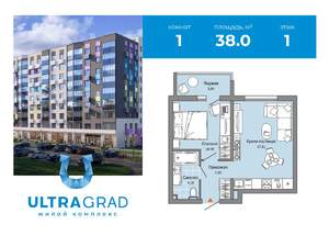 1-к квартира, вторичка, 38м2, 1/9 этаж