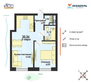2-к квартира, строящийся дом, 35м2, 13/24 этаж