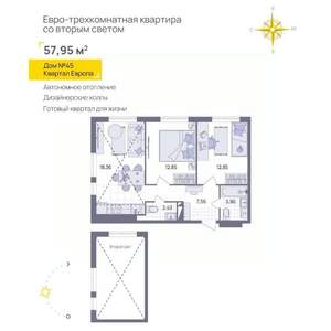 2-к квартира, вторичка, 58м2, 11/11 этаж