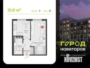 1-к квартира, вторичка, 31м2, 2/7 этаж