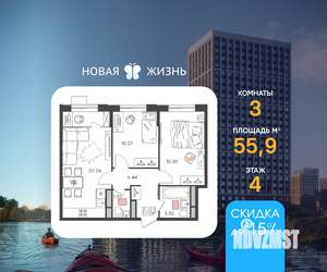 3-к квартира, вторичка, 56м2, 4/24 этаж