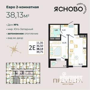 2-к квартира, вторичка, 38м2, 8/14 этаж