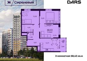 3-к квартира, вторичка, 68м2, 19/24 этаж