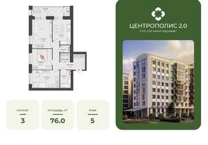 3-к квартира, вторичка, 76м2, 5/9 этаж