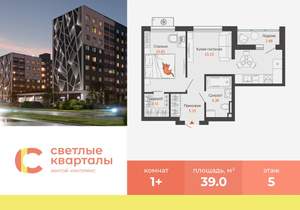 1-к квартира, вторичка, 39м2, 5/9 этаж