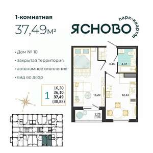 1-к квартира, вторичка, 37м2, 7/14 этаж