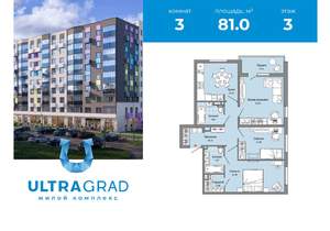 3-к квартира, вторичка, 81м2, 3/12 этаж