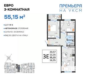 3-к квартира, вторичка, 55м2, 12/14 этаж