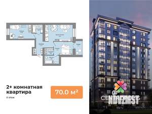 2-к квартира, вторичка, 70м2, 8/9 этаж