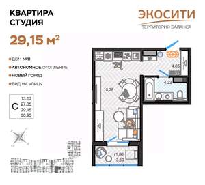 Студия квартира, вторичка, 29м2, 9/14 этаж