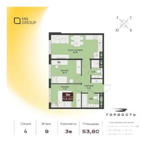 3-к квартира, вторичка, 54м2, 9/9 этаж