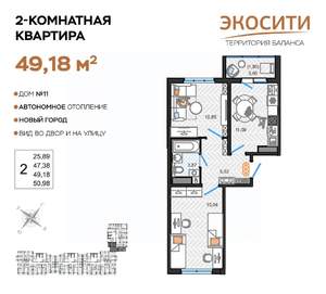 2-к квартира, вторичка, 49м2, 8/14 этаж