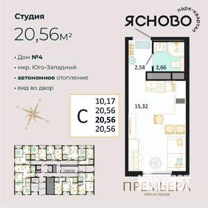 Студия квартира, вторичка, 21м2, 1/14 этаж
