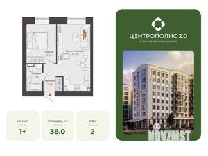 1-к квартира, вторичка, 38м2, 2/9 этаж