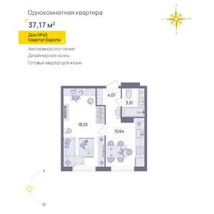 1-к квартира, вторичка, 37м2, 9/11 этаж