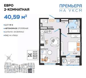 2-к квартира, вторичка, 41м2, 7/14 этаж