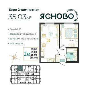 2-к квартира, вторичка, 35м2, 11/14 этаж