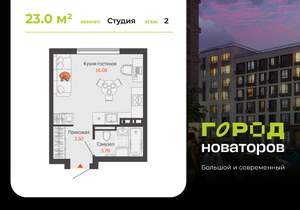 Студия квартира, вторичка, 23м2, 2/8 этаж