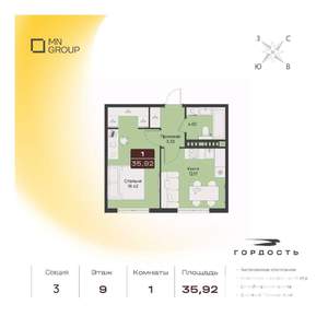 1-к квартира, вторичка, 36м2, 9/9 этаж