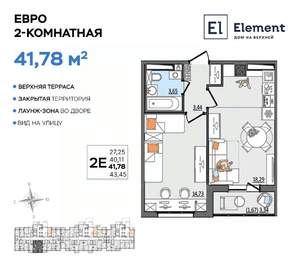 2-к квартира, вторичка, 42м2, 7/13 этаж